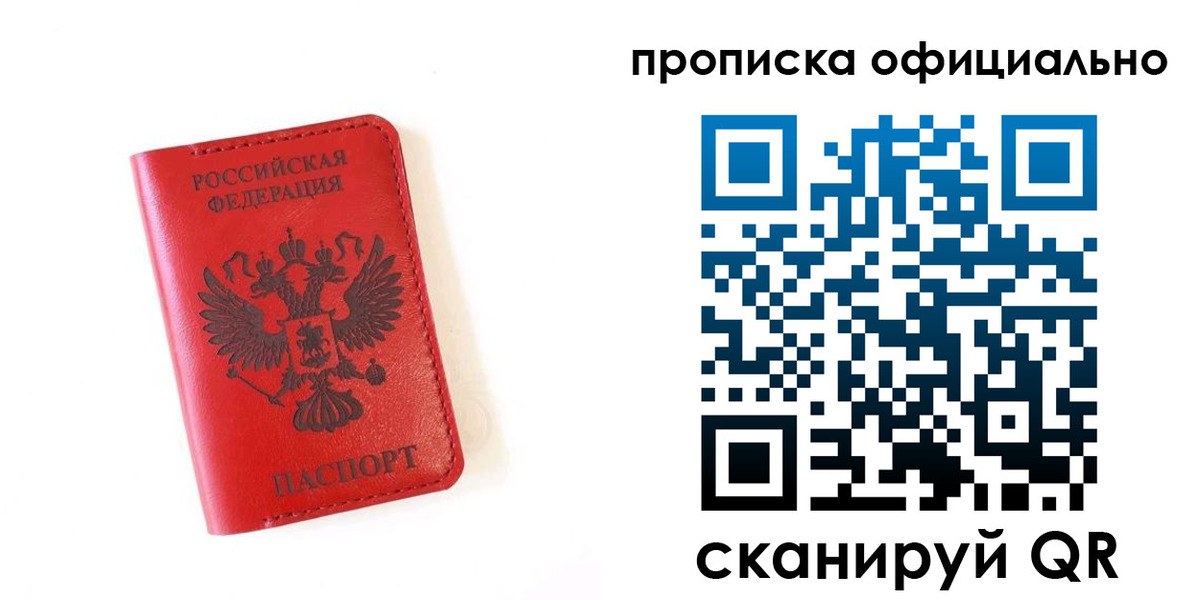прописка для школы в Сахалинской области