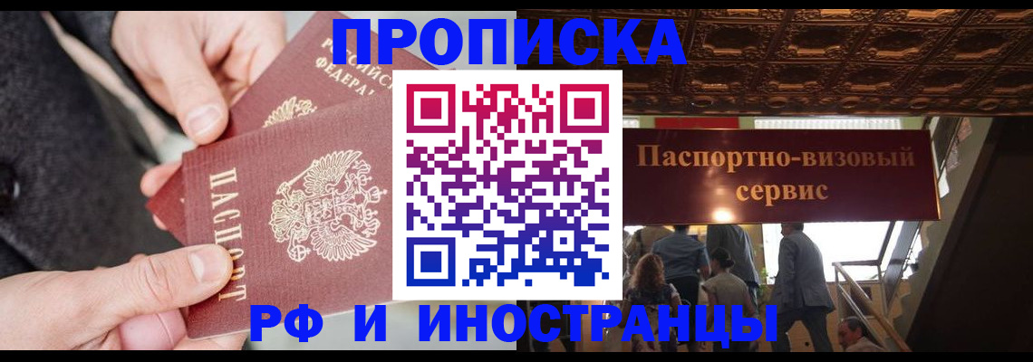 временная регистрация в Сахалинской области
