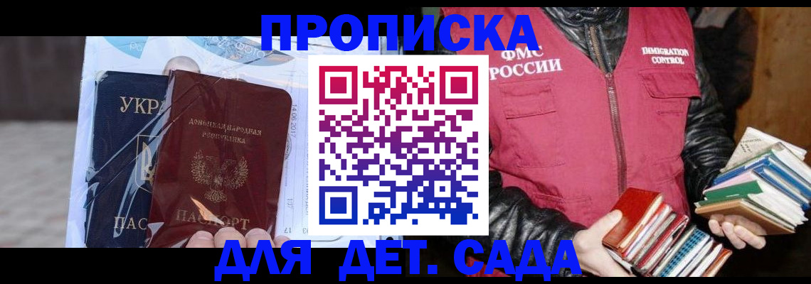 прописка регистрация в Сахалинской области