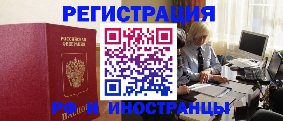 прописка от собственника в Сахалинской области