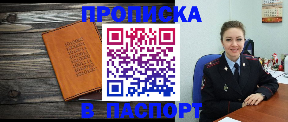 временная регистрация недорого в Сахалинской области
